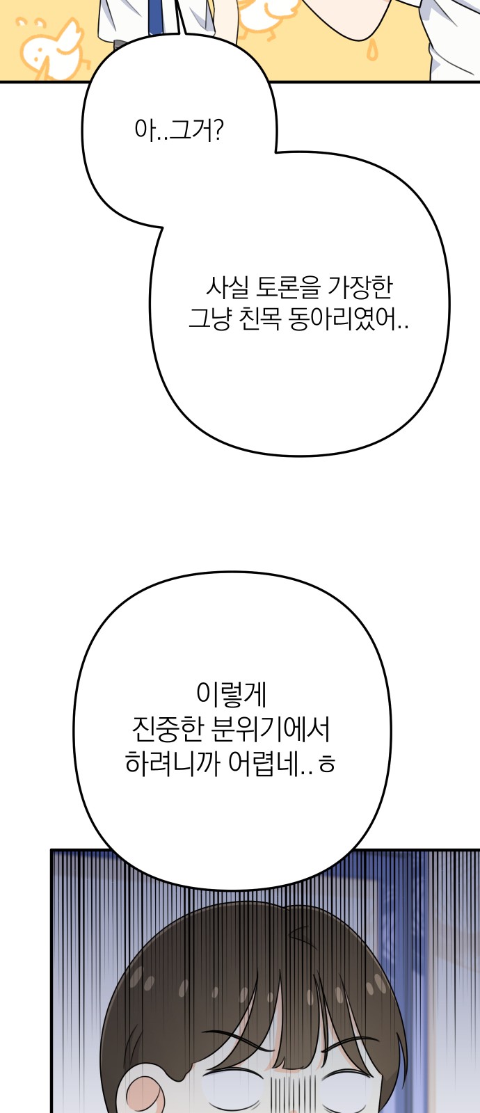 82 페이지