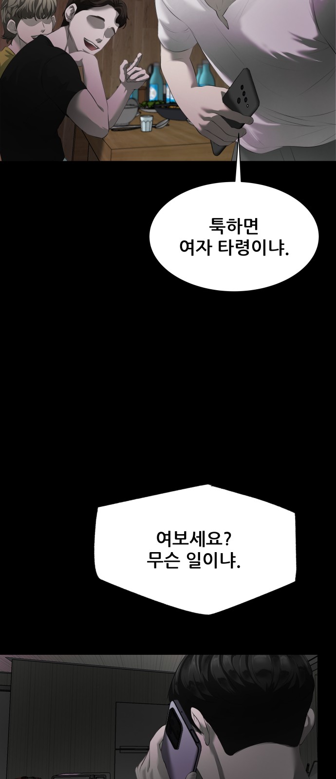 101 페이지