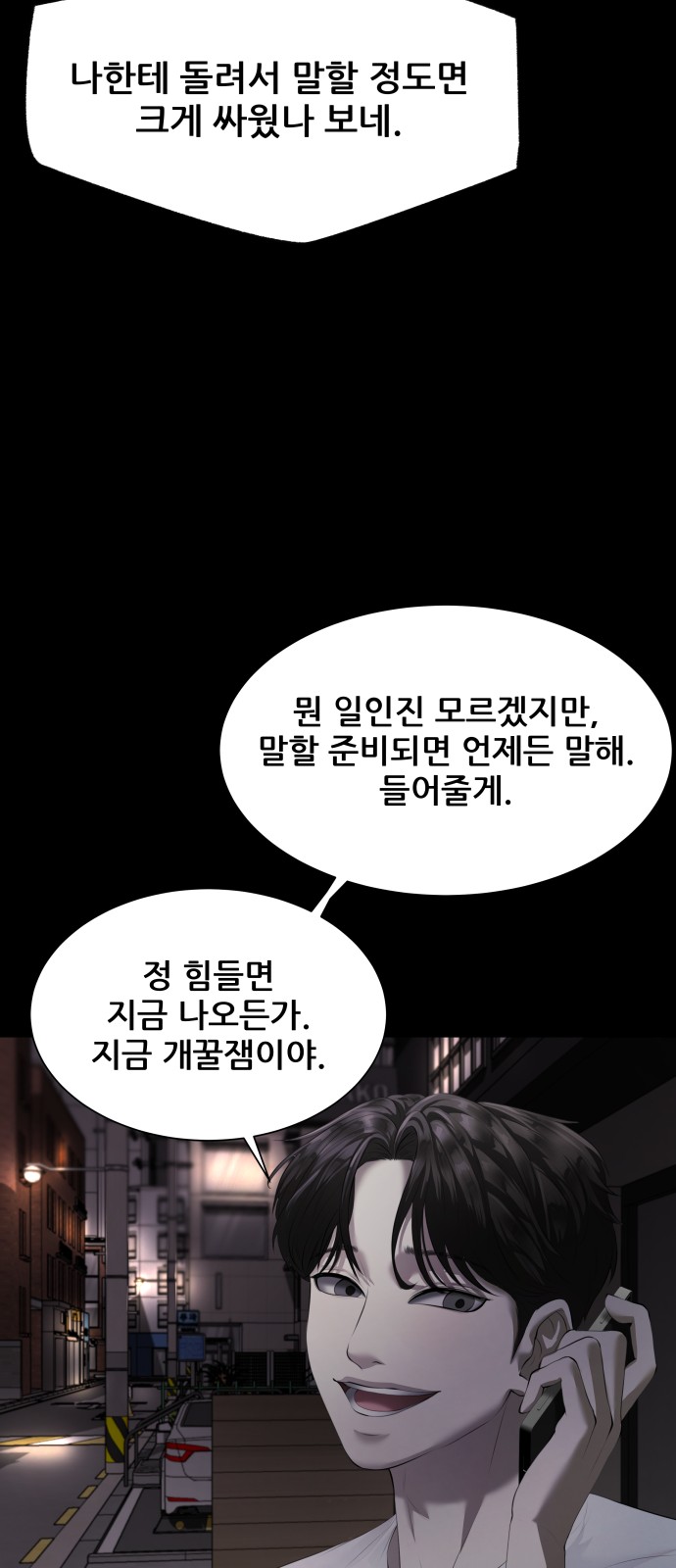 112 페이지