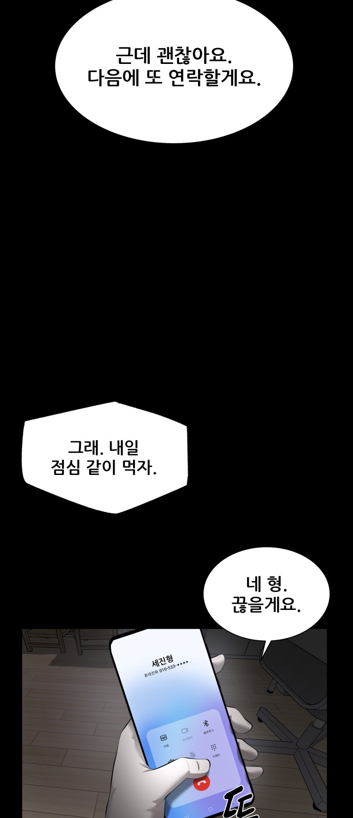 114 페이지