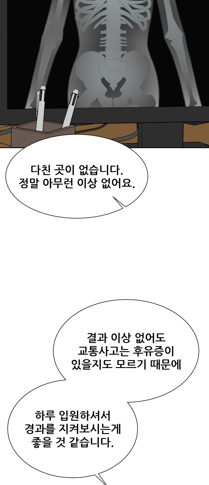 23 페이지
