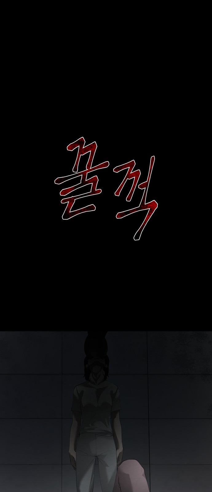80 페이지