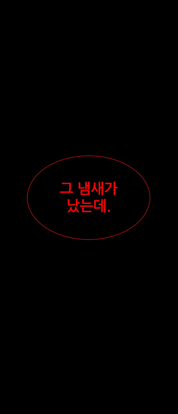 88 페이지