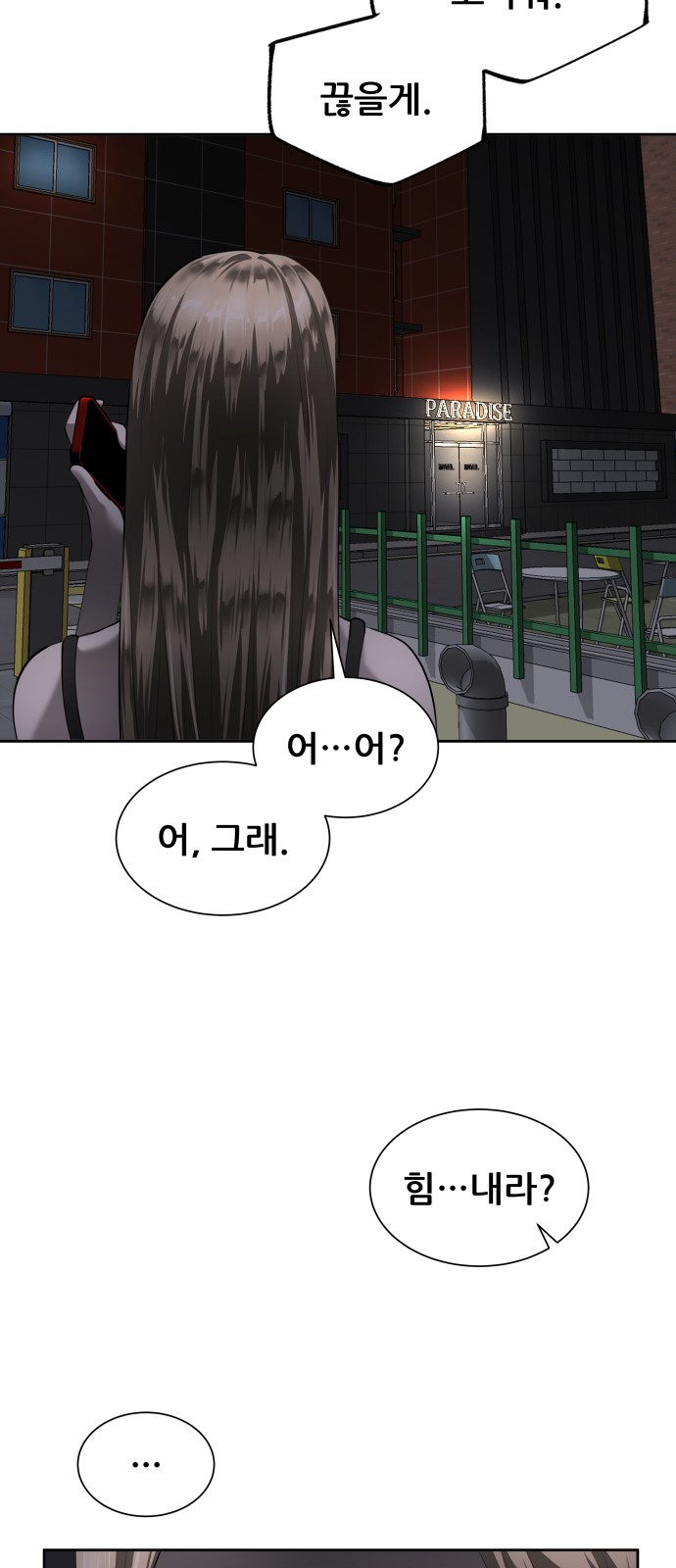 76 페이지