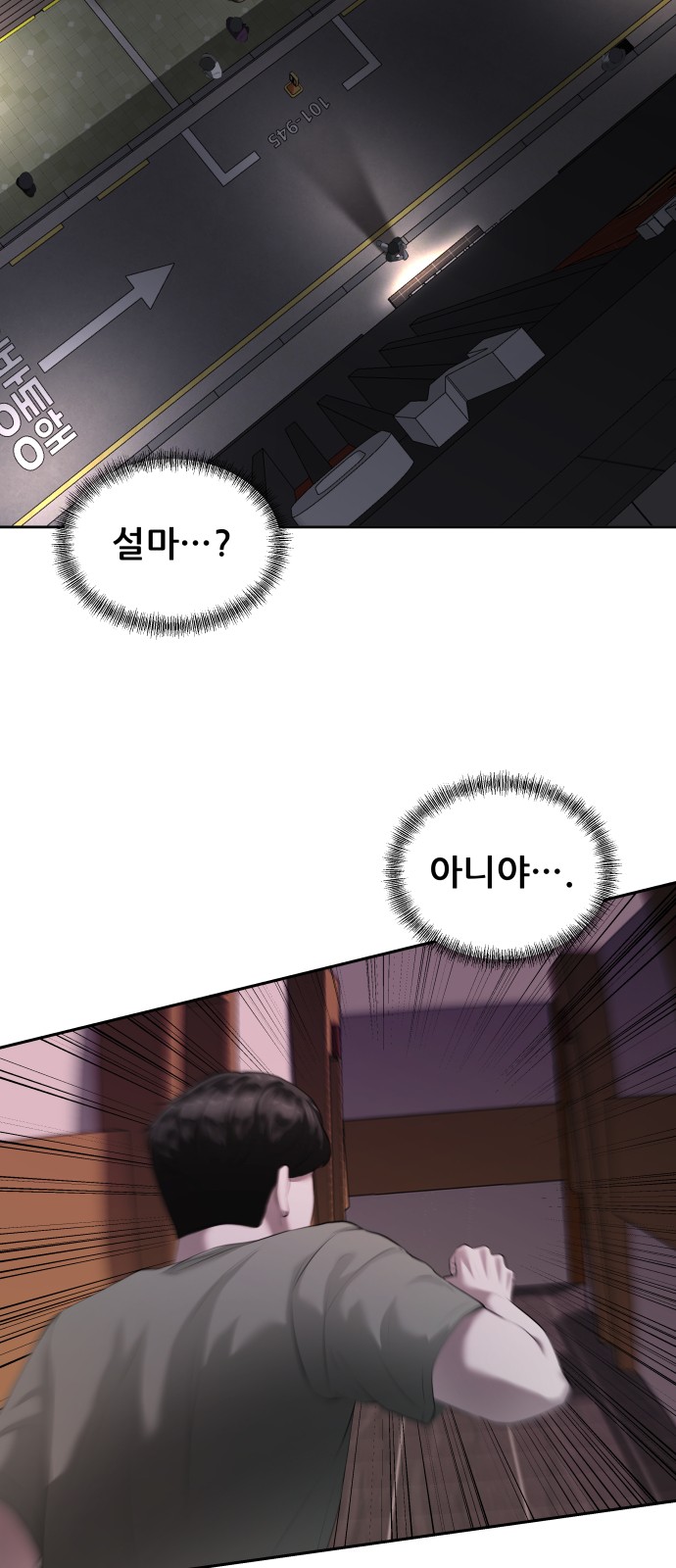 81 페이지