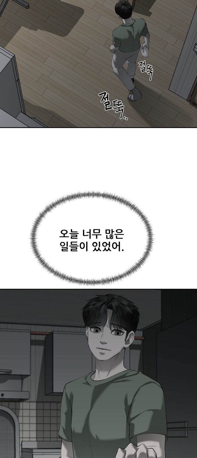 71 페이지