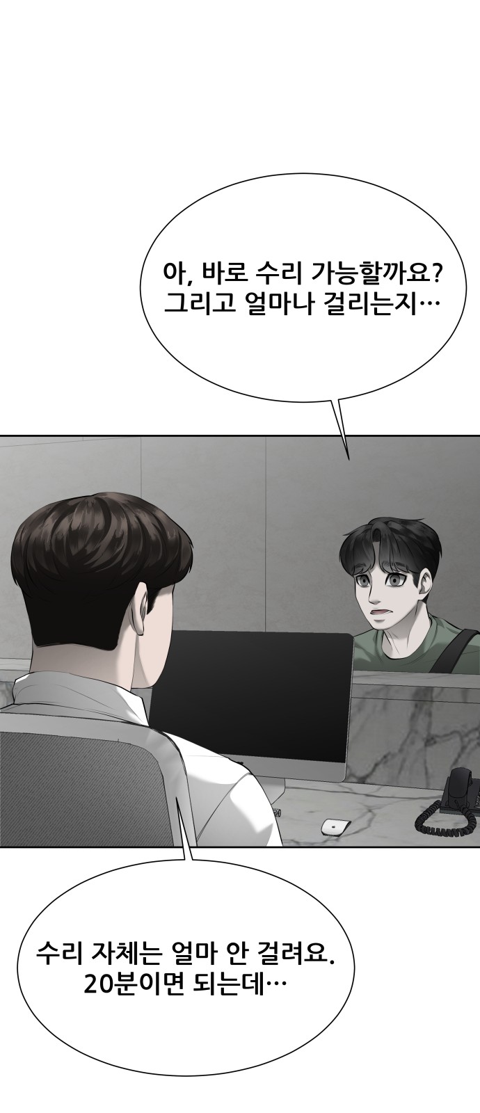 54 페이지