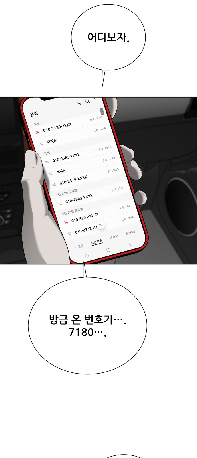 39 페이지