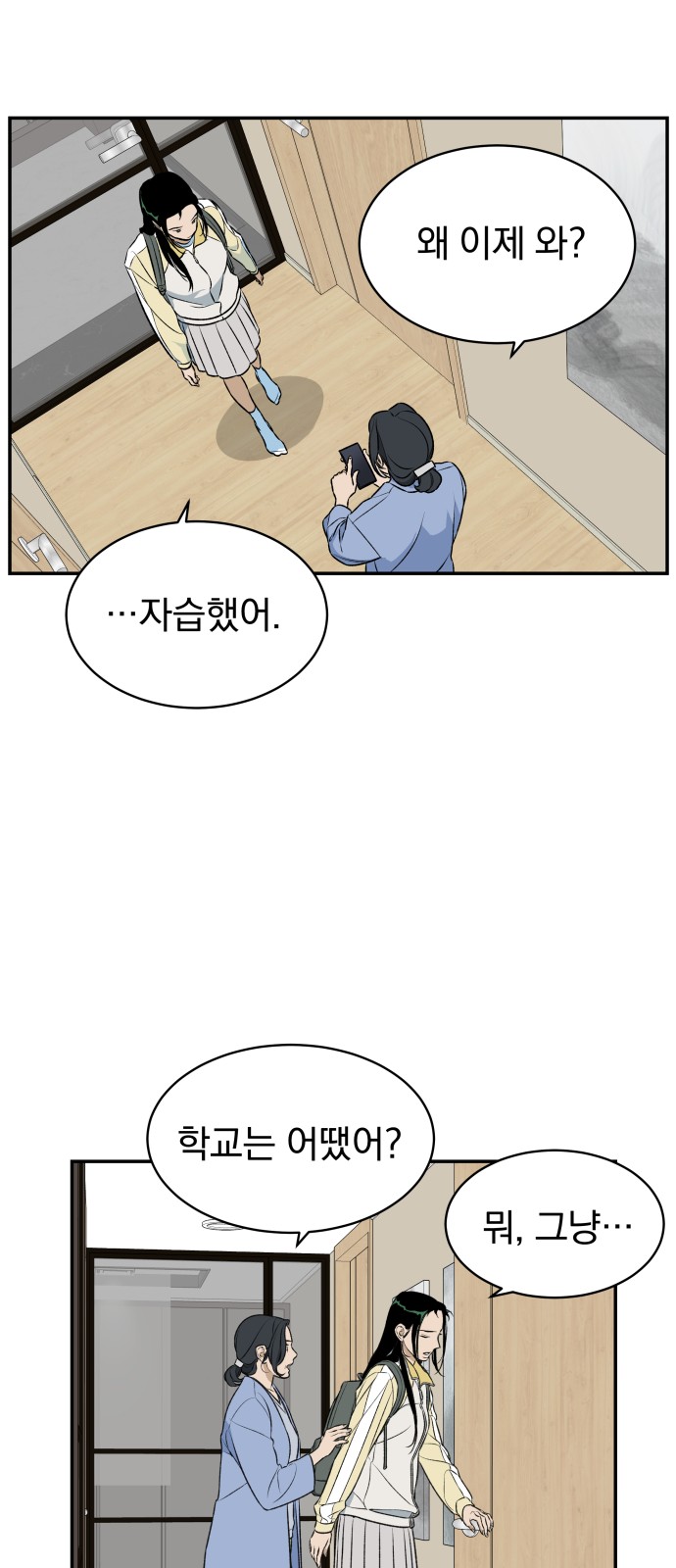 29 페이지