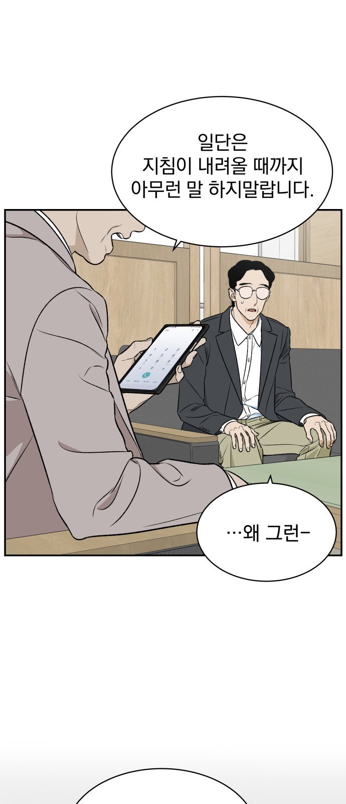 54 페이지