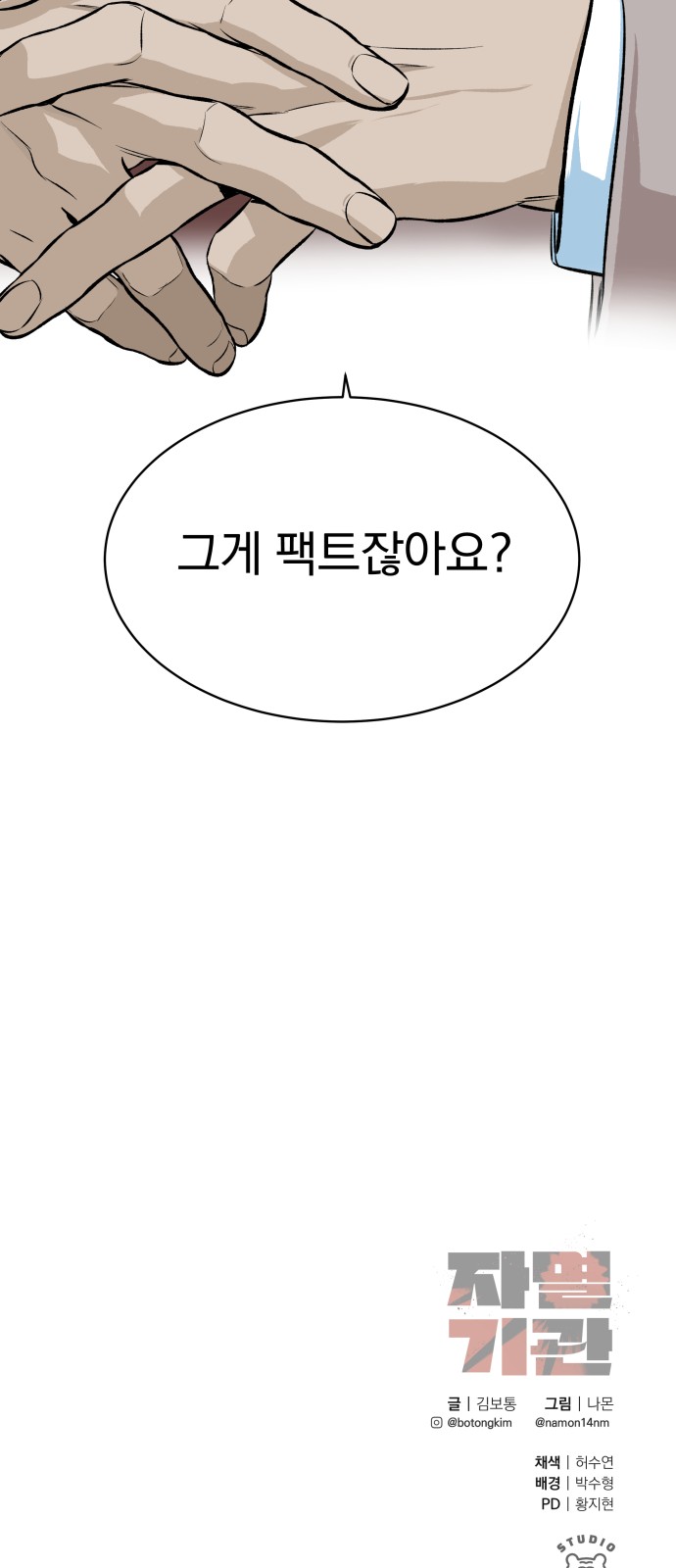 59 페이지