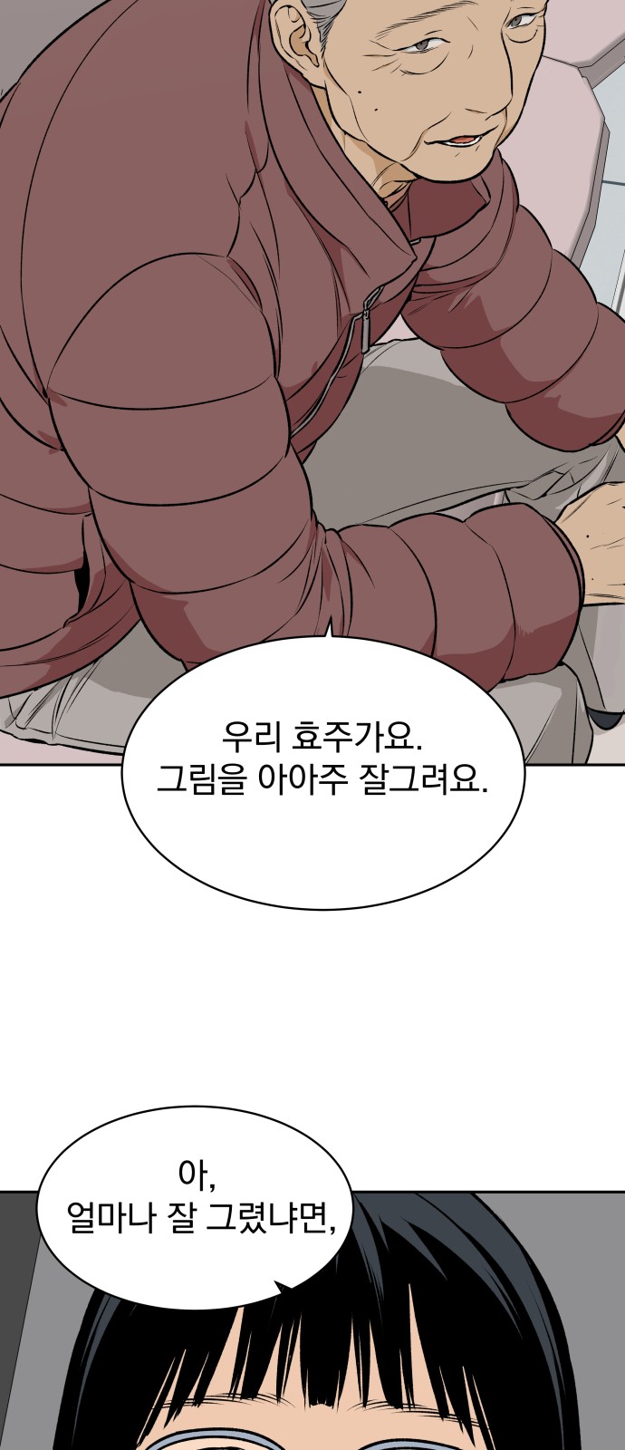 38 페이지