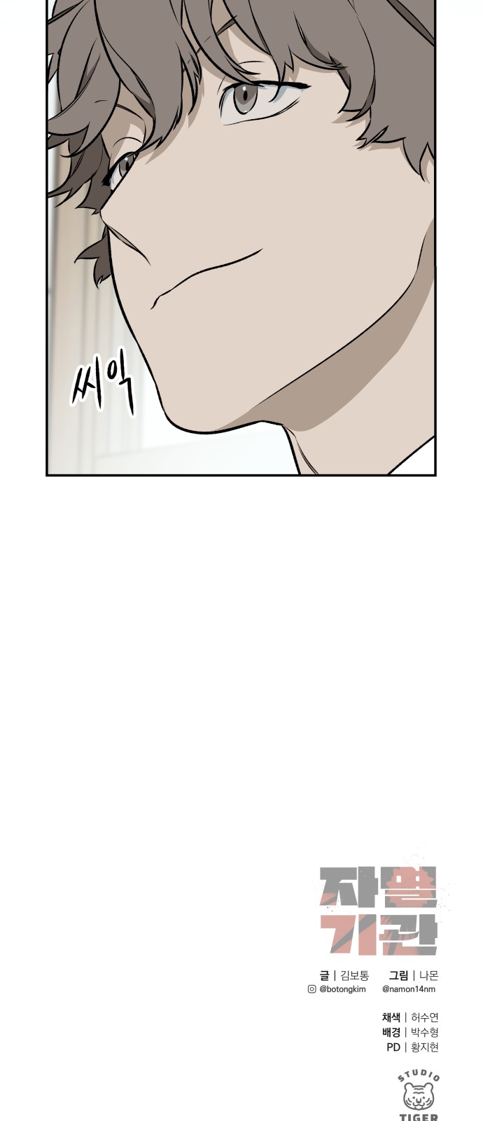 53 페이지