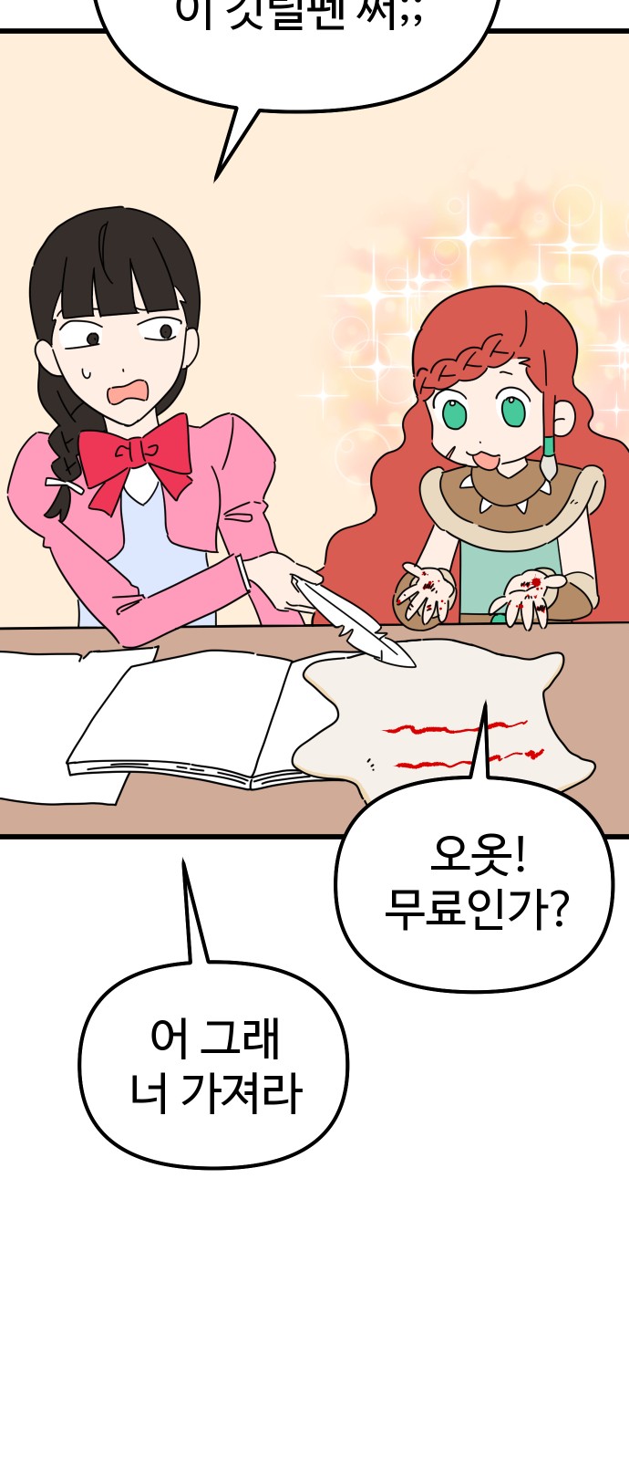 54 페이지