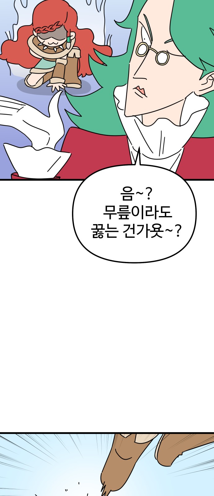 67 페이지