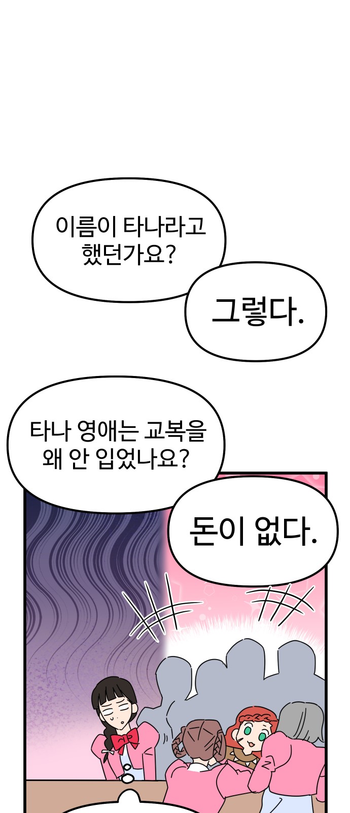 86 페이지