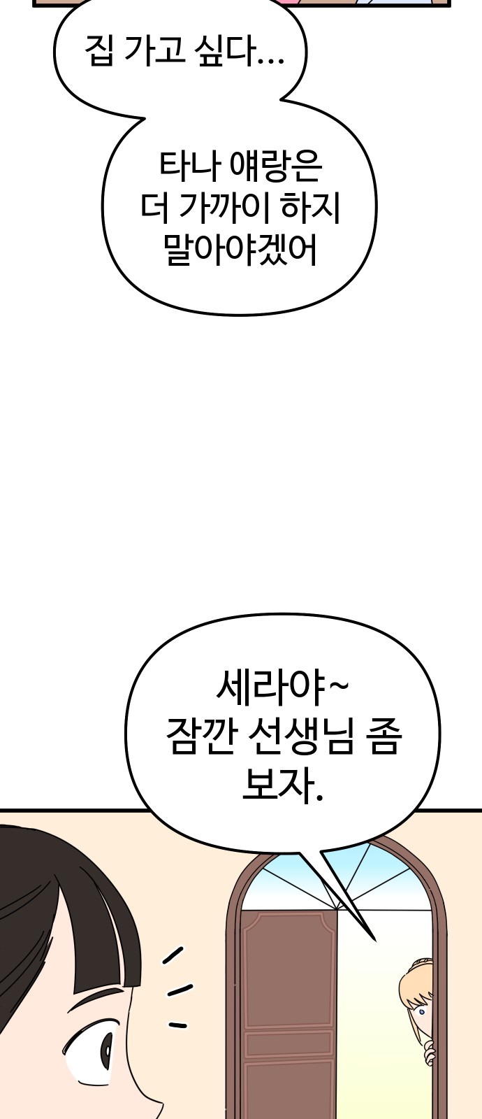 87 페이지