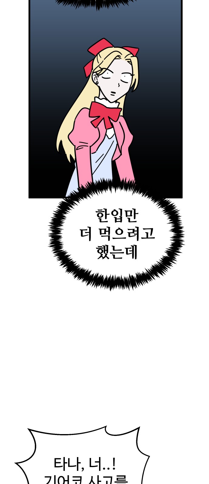 74 페이지