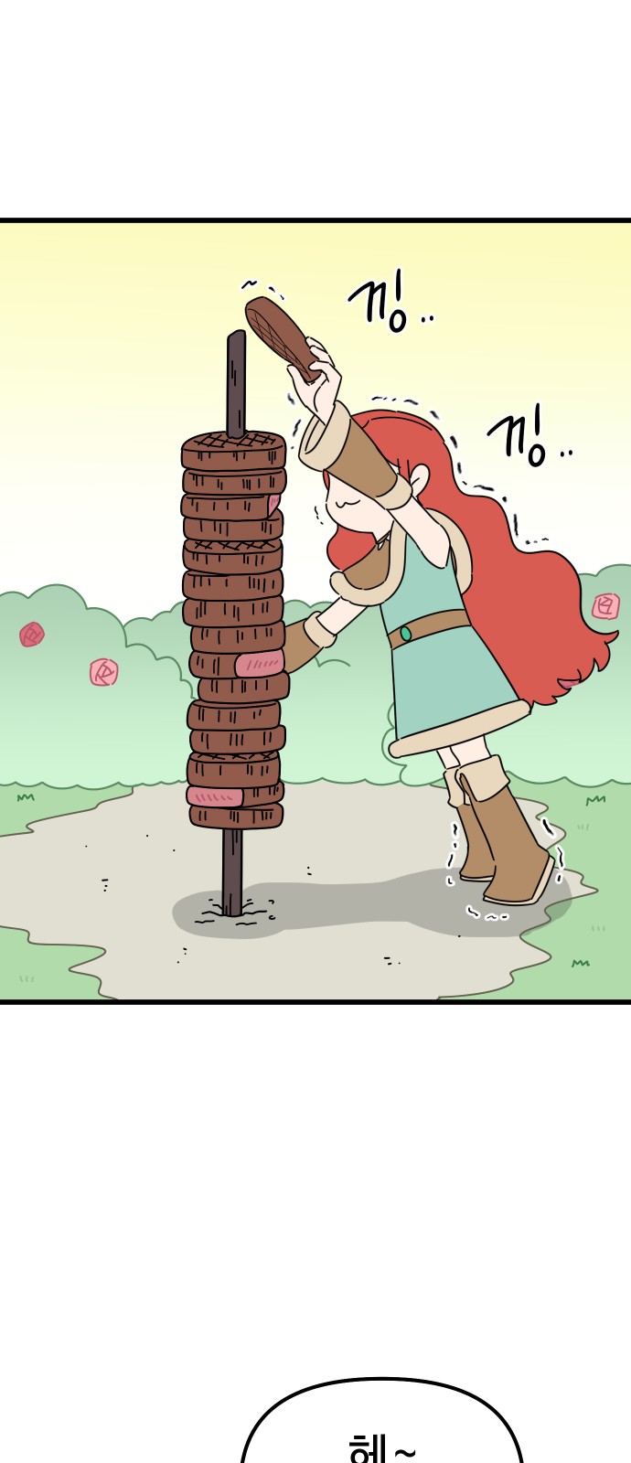 79 페이지