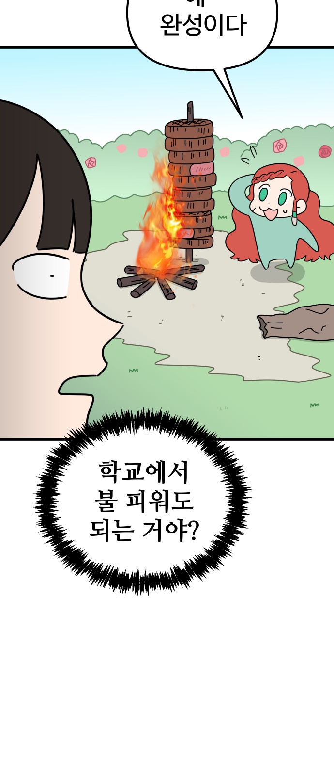 80 페이지