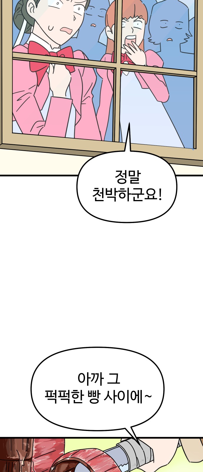 83 페이지