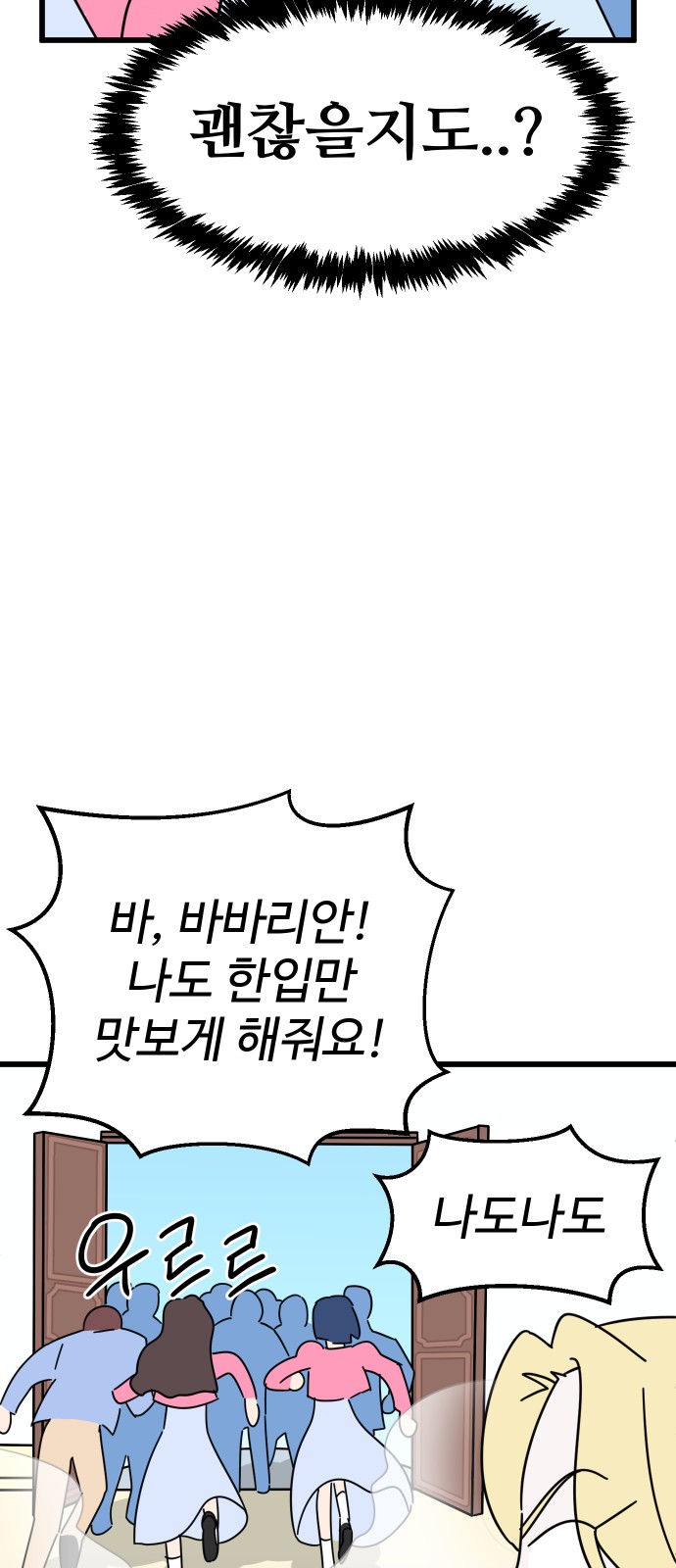 88 페이지