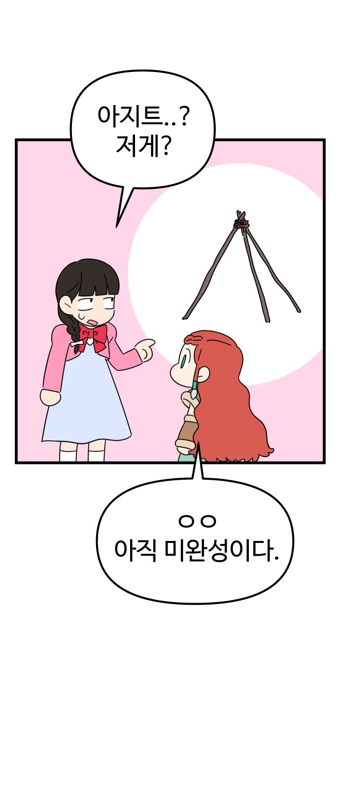 55 페이지