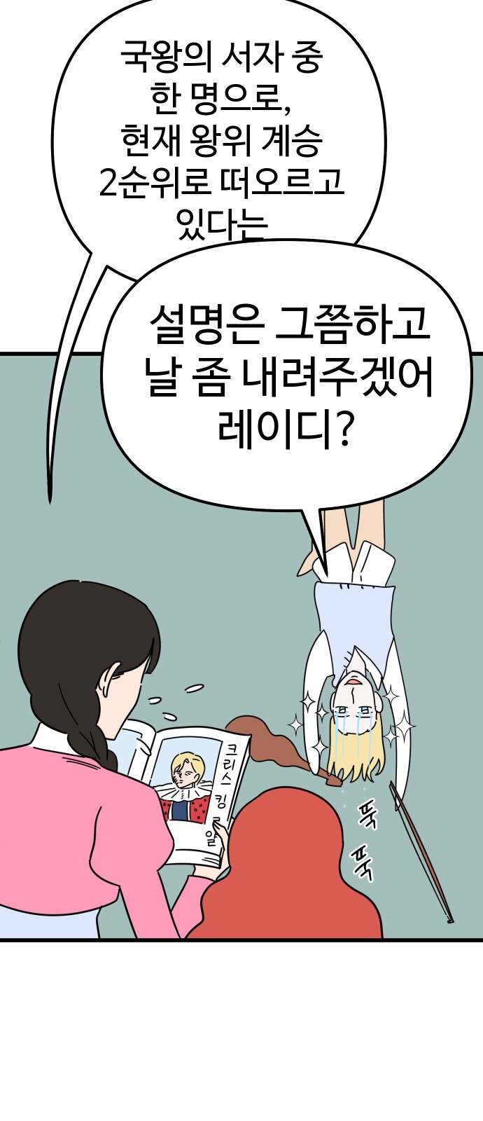 68 페이지
