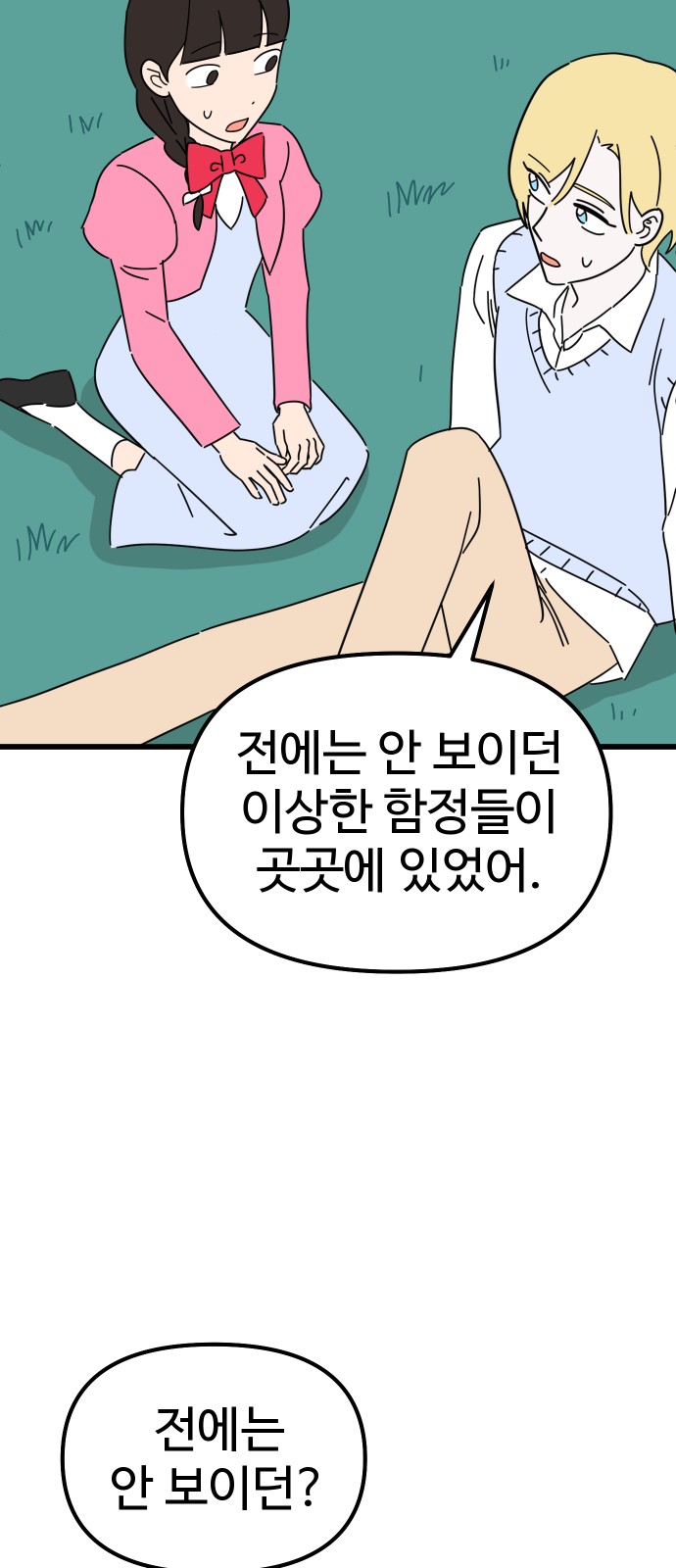 70 페이지