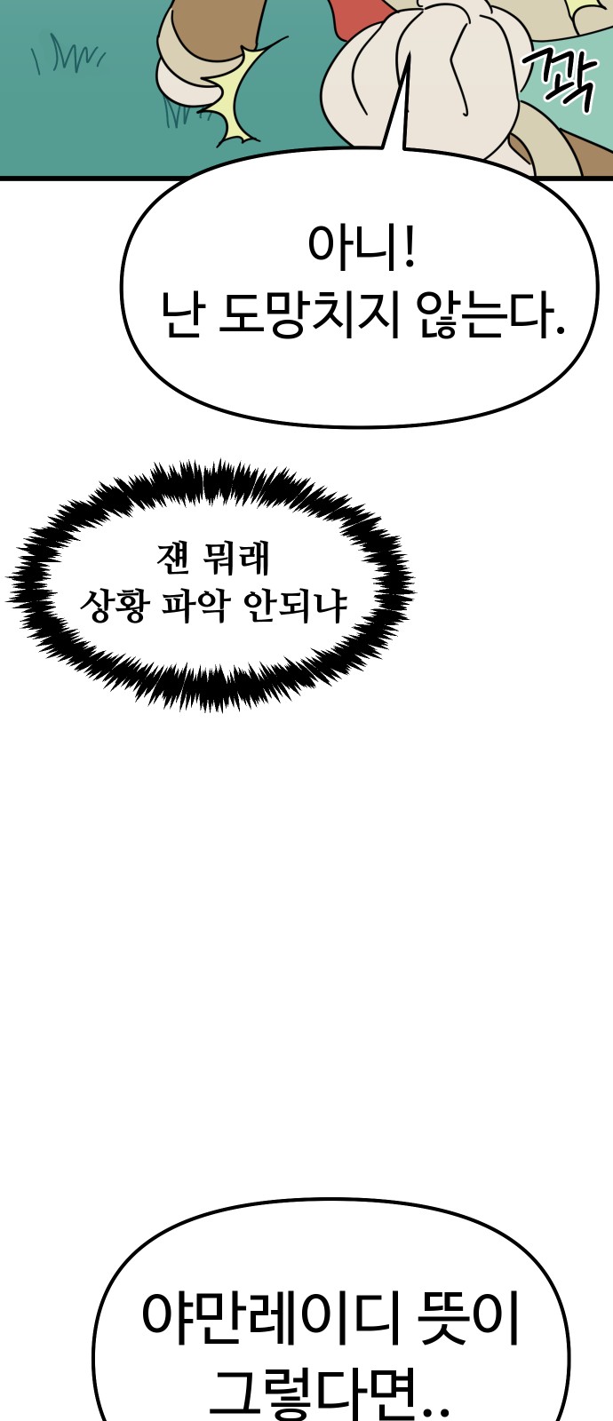 84 페이지
