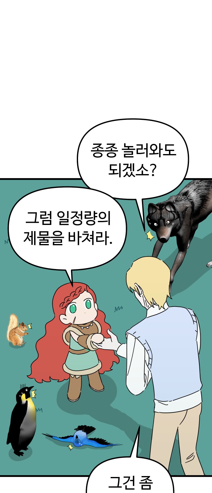 28 페이지