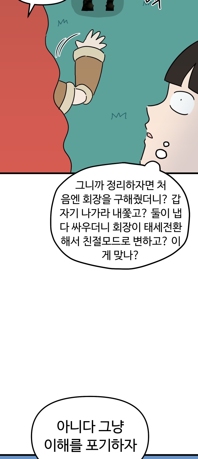 31 페이지