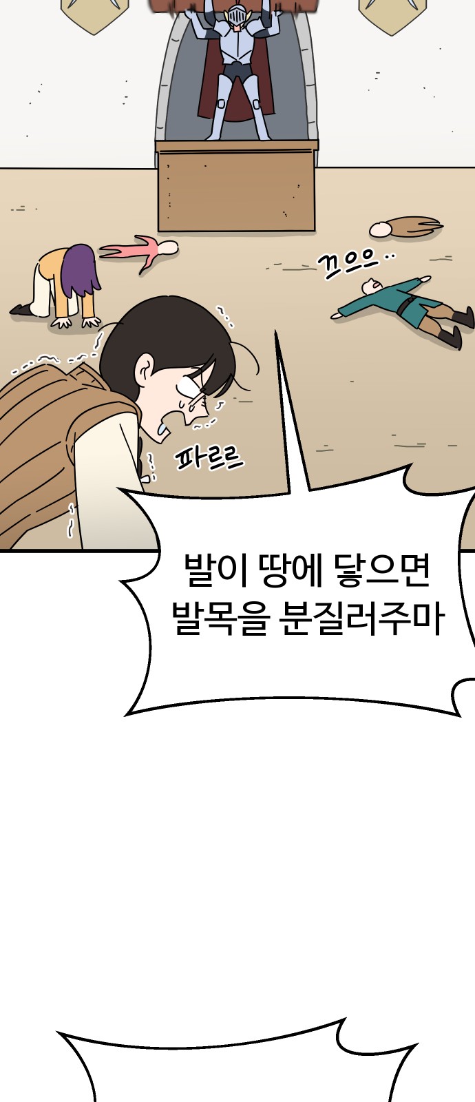 55 페이지