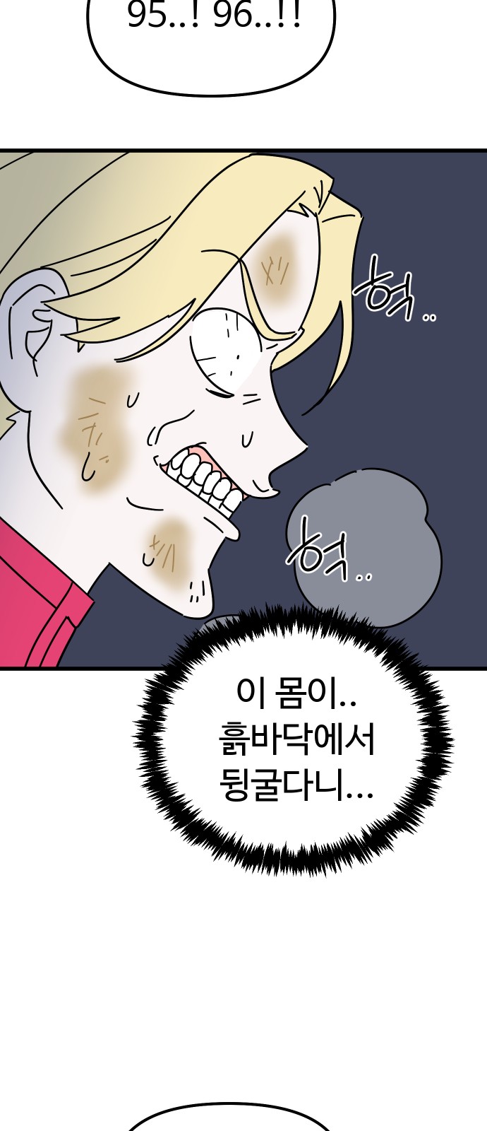67 페이지