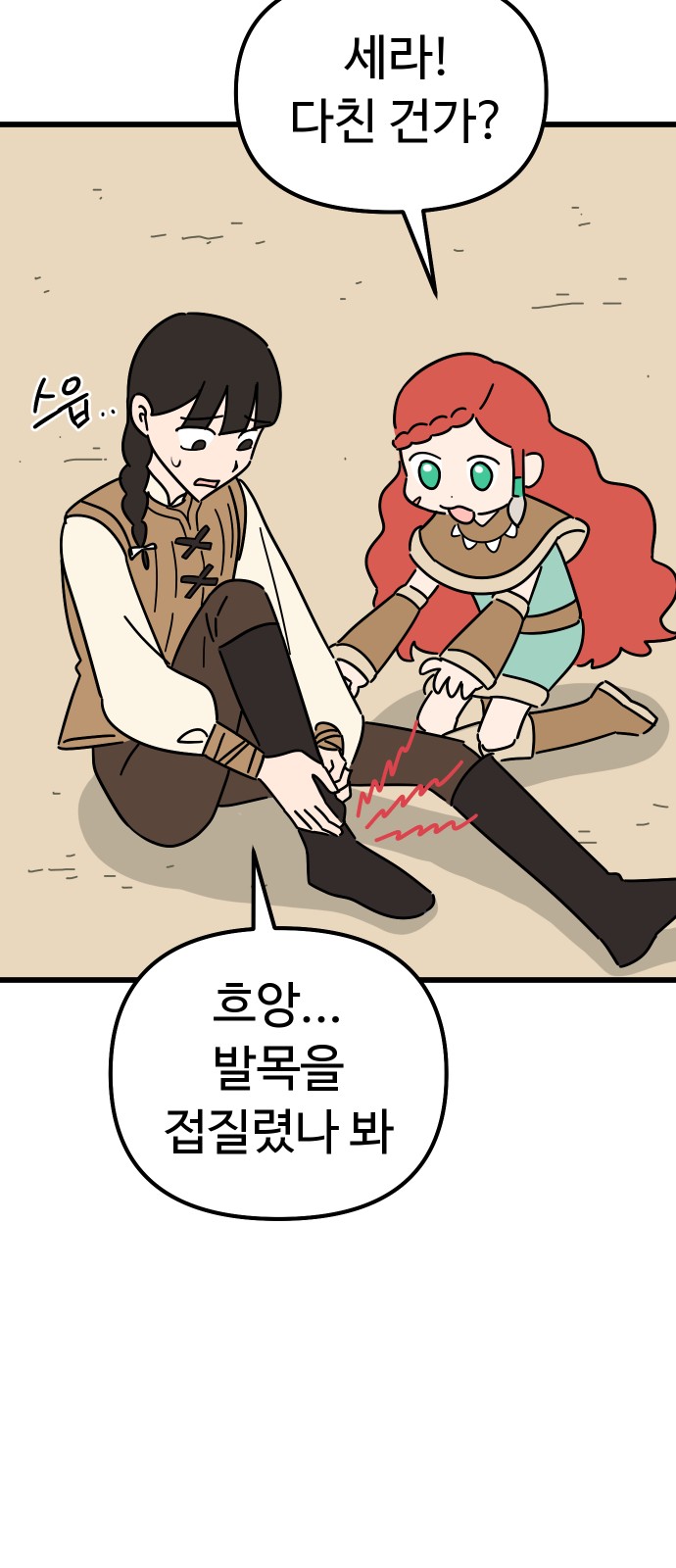 79 페이지