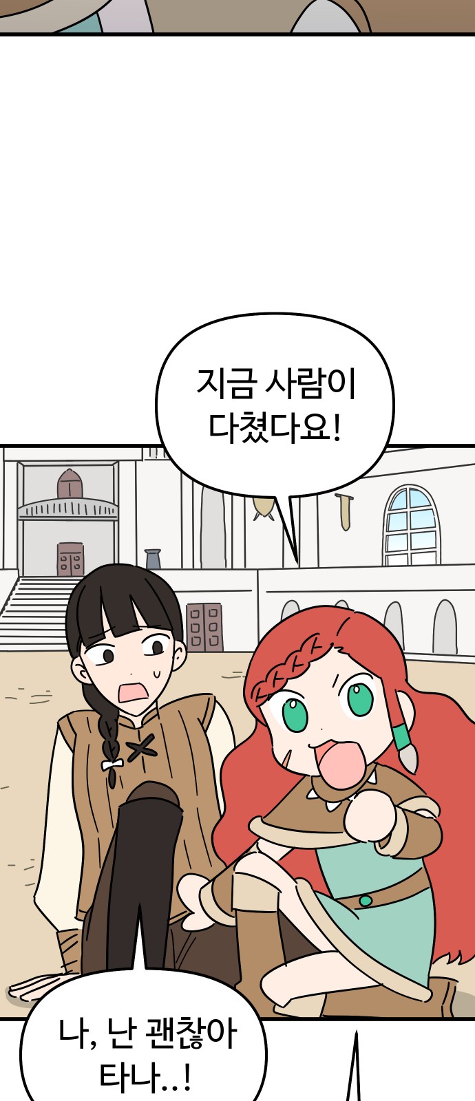 81 페이지