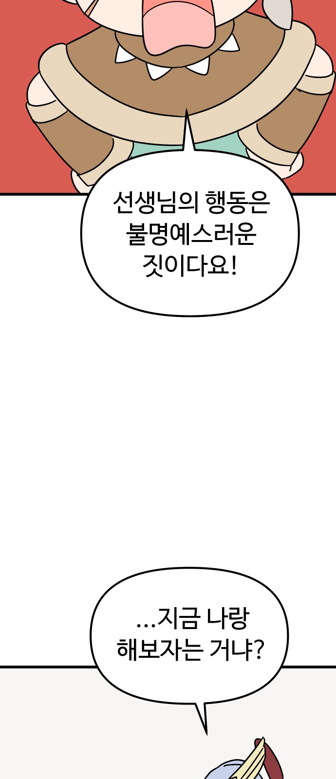 83 페이지
