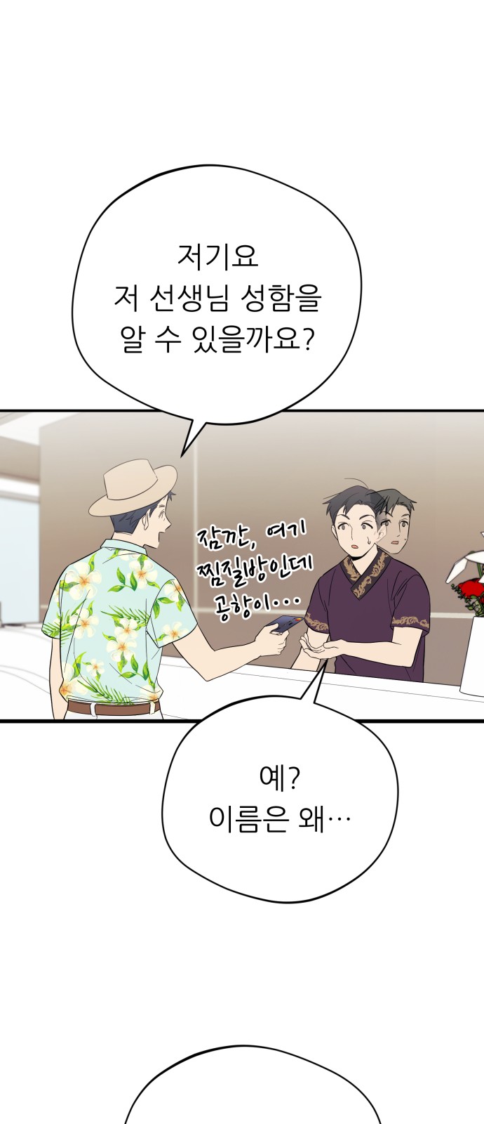 8 페이지