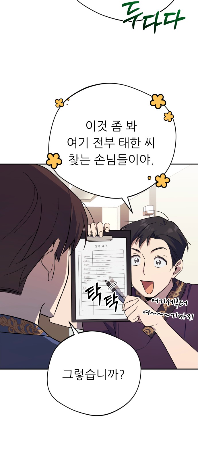 70 페이지