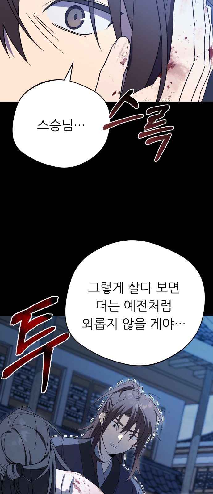 69 페이지