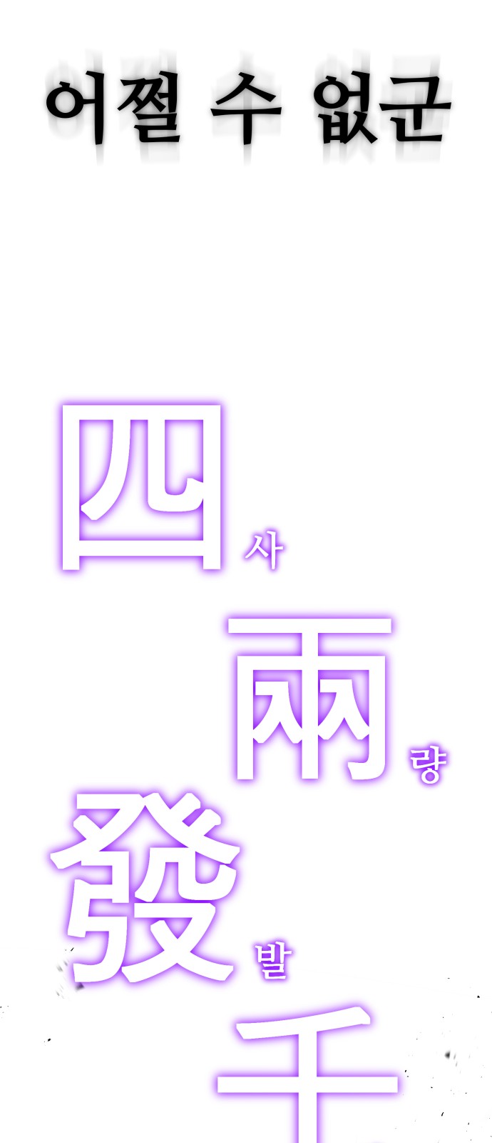 85 페이지