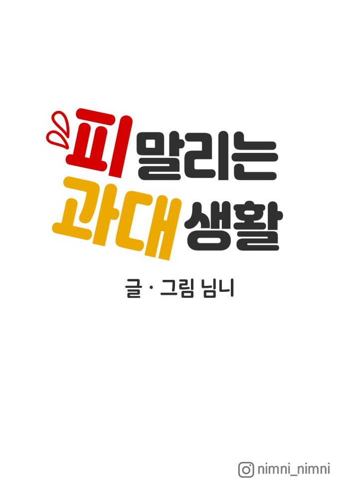99 페이지