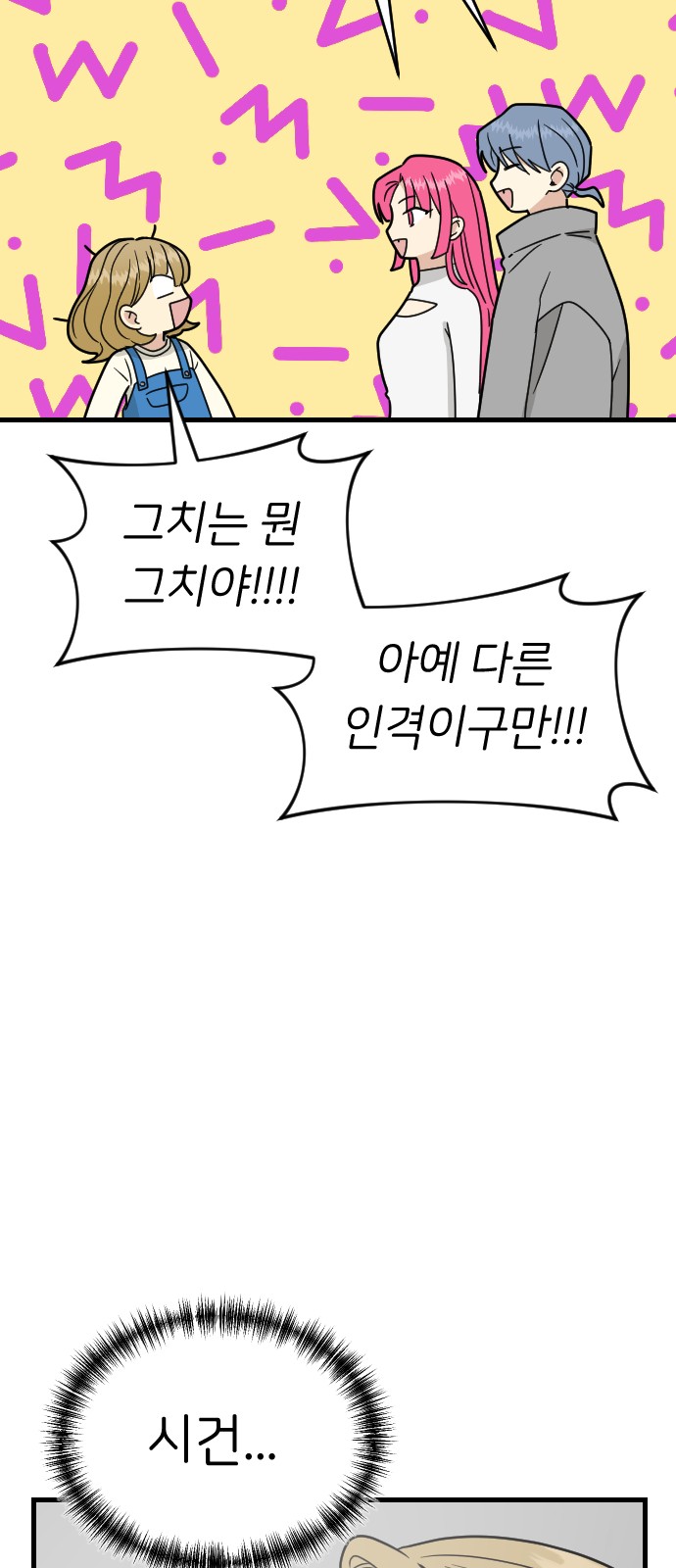 74 페이지