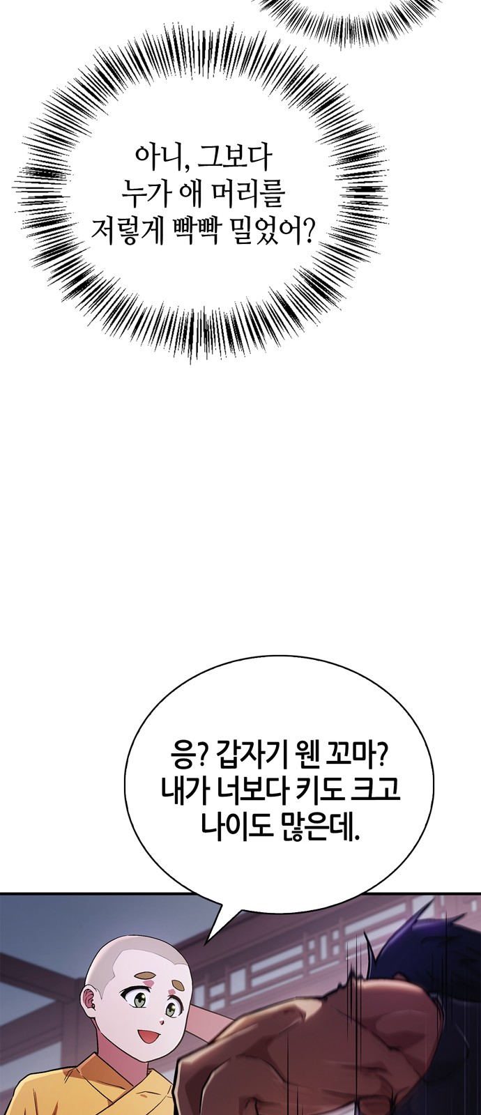 70 페이지