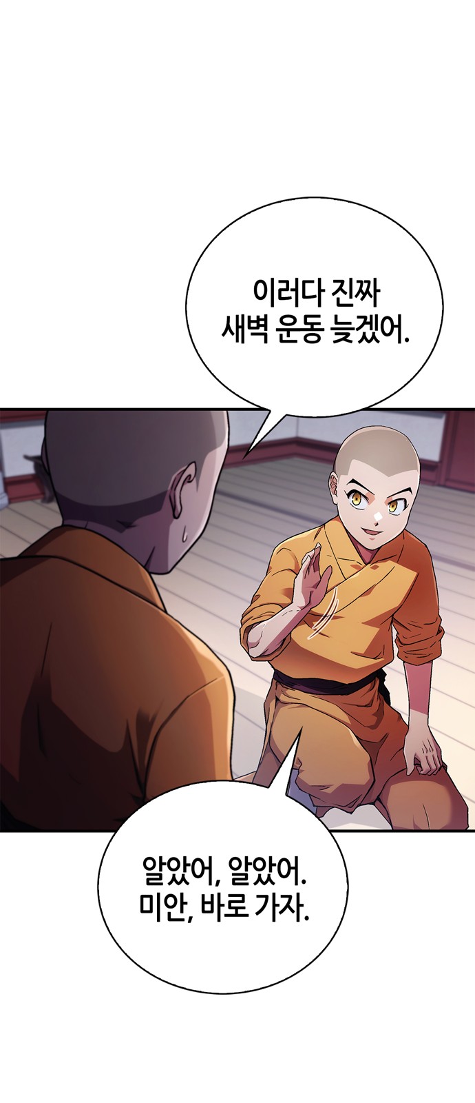 86 페이지