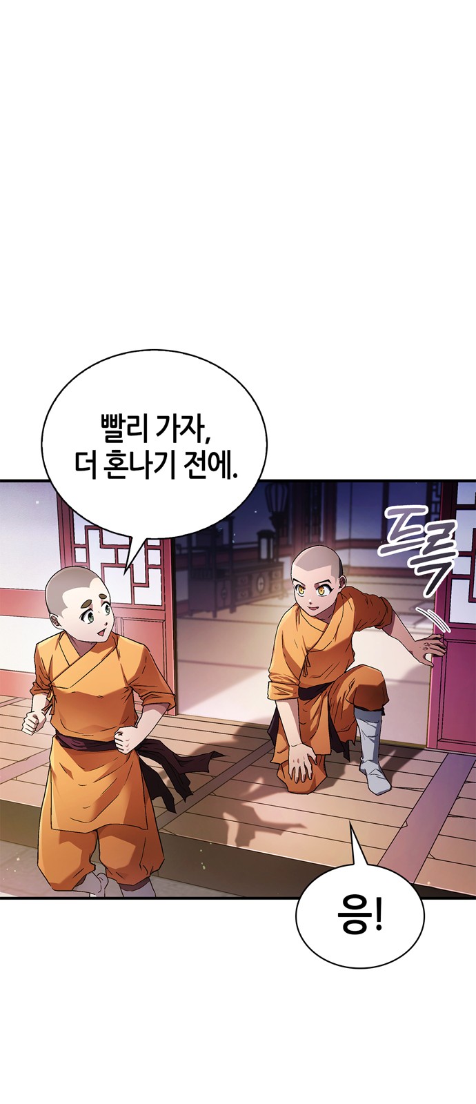 88 페이지