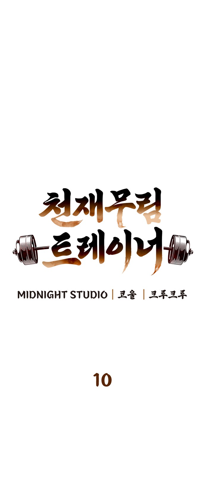 10 페이지