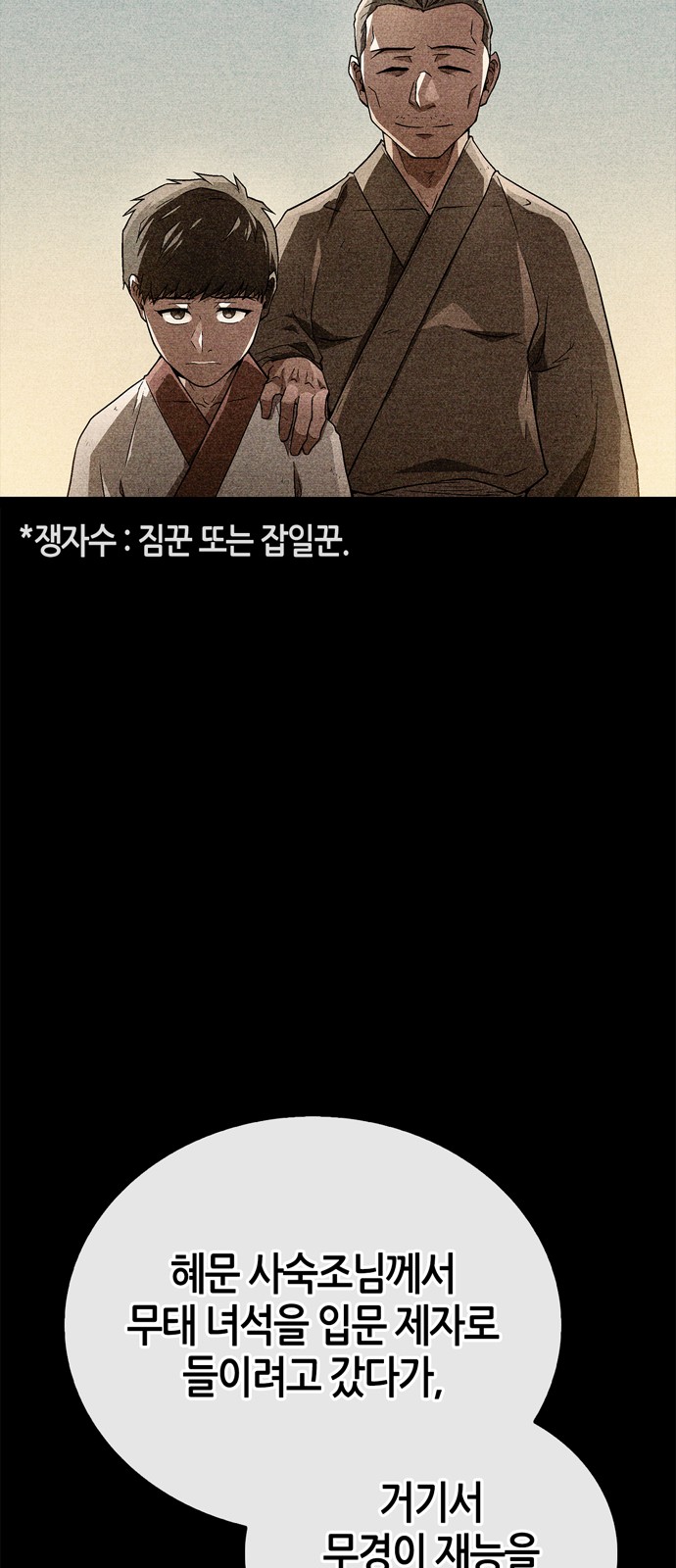 34 페이지