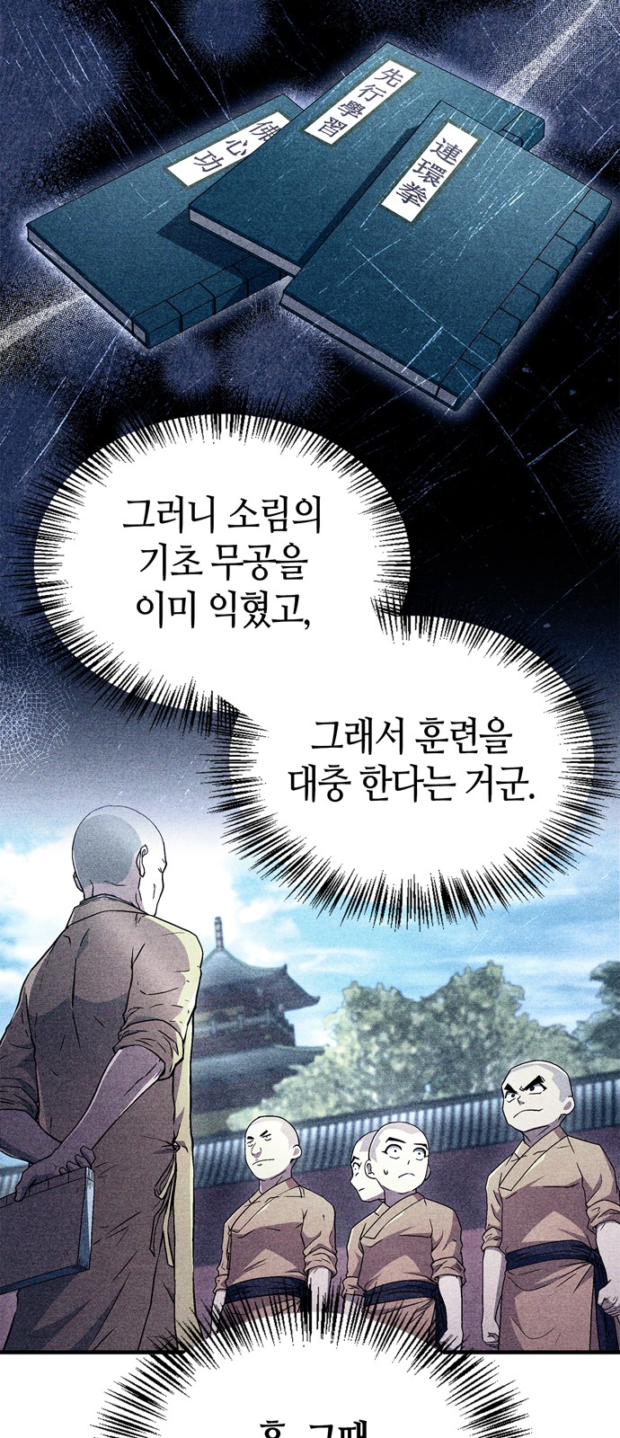 48 페이지
