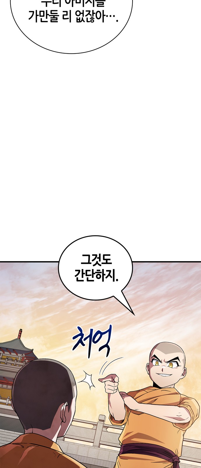 66 페이지